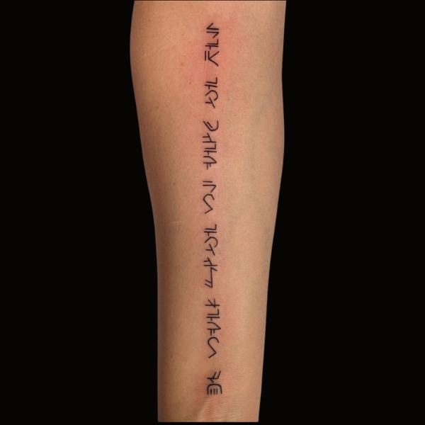 Halo Script Tattoo Fine Line